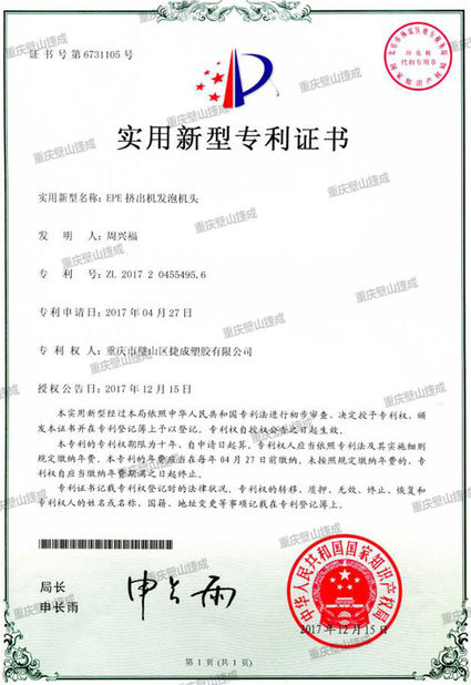 China Taizhou SPEK Import and Export Co. Ltd Certificaten