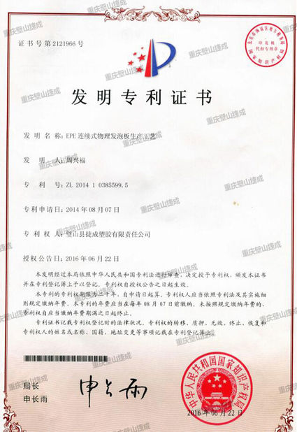 China Taizhou SPEK Import and Export Co. Ltd Certificaten